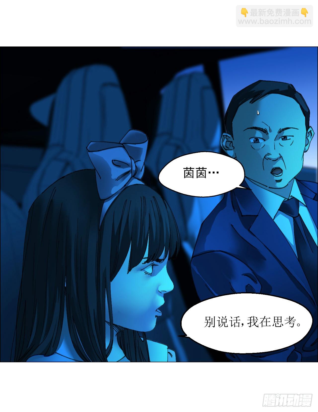 32 雾(1/2)-第33话