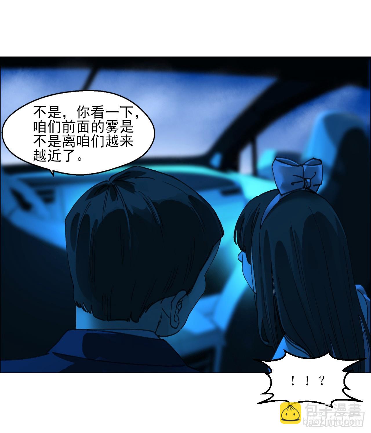 32 雾(1/2)-第33话