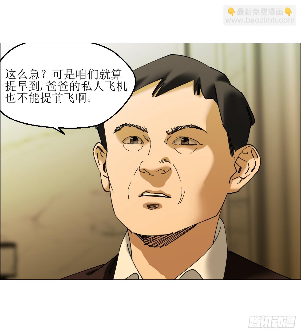 32 雾(1/2)-第33话