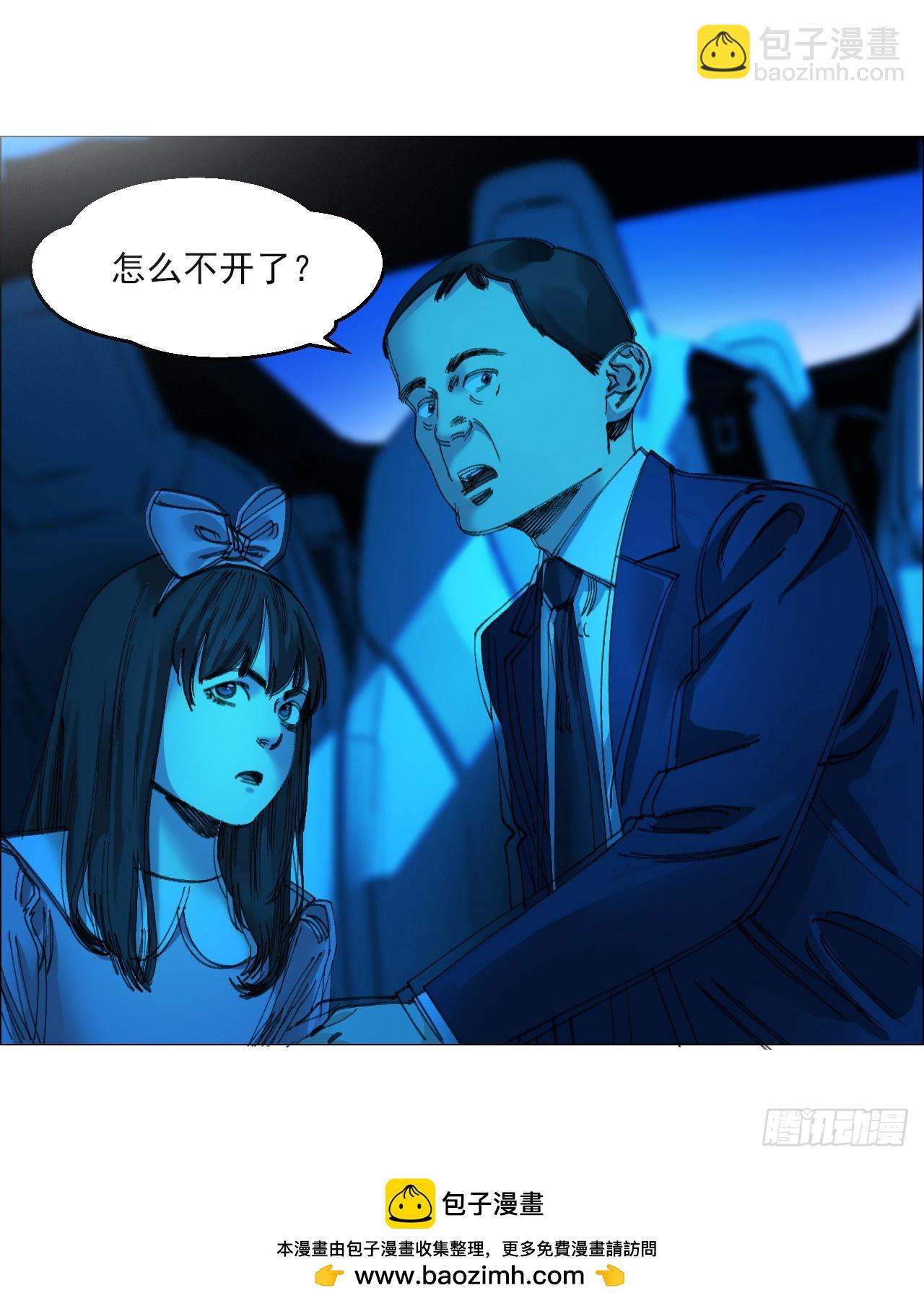 32 雾(1/2)-第33话