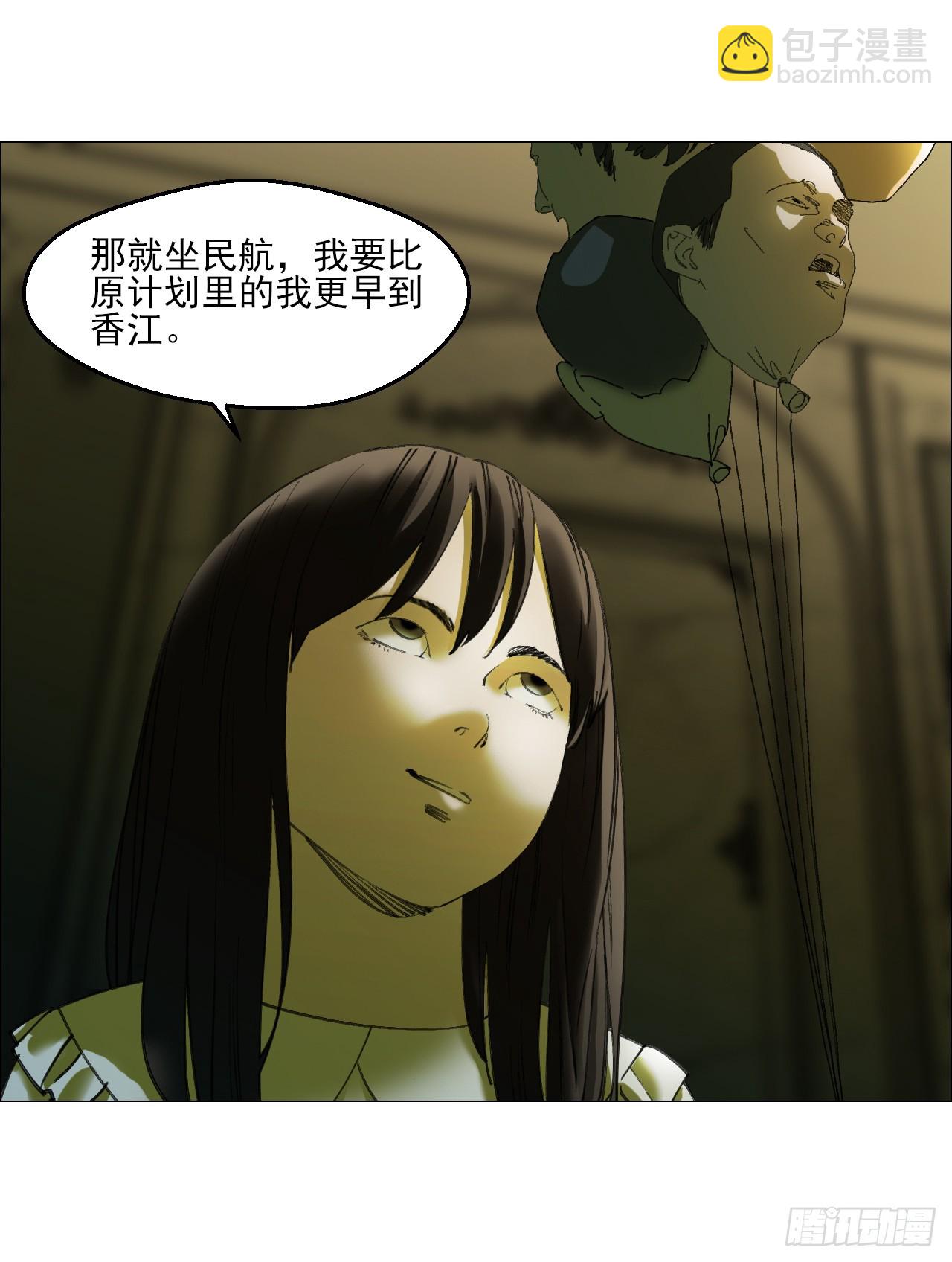 32 雾(1/2)-第33话