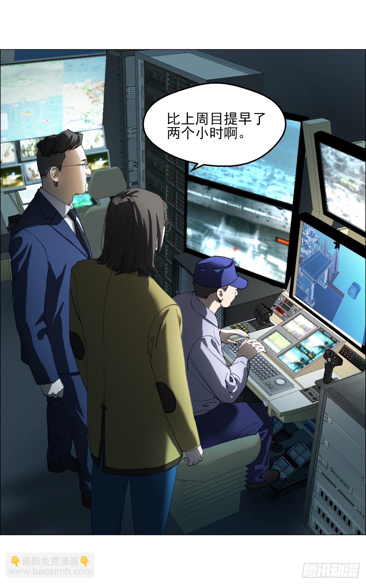 32 雾(1/2)-第33话