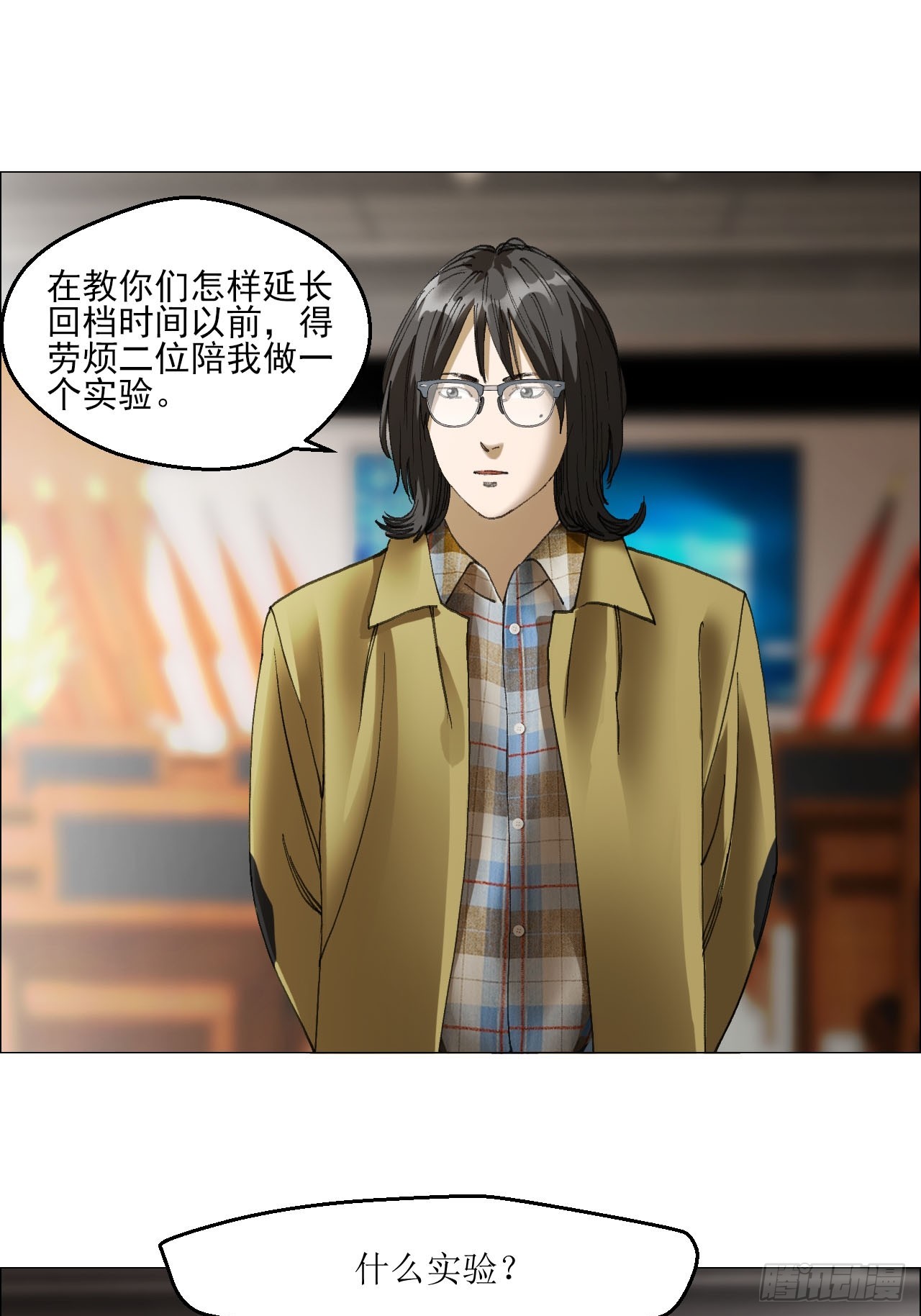 午时三刻 - 34 陈家村人的时间线 - 1