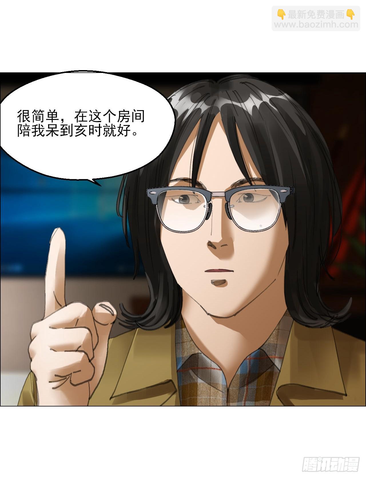 午时三刻 - 34 陈家村人的时间线 - 3