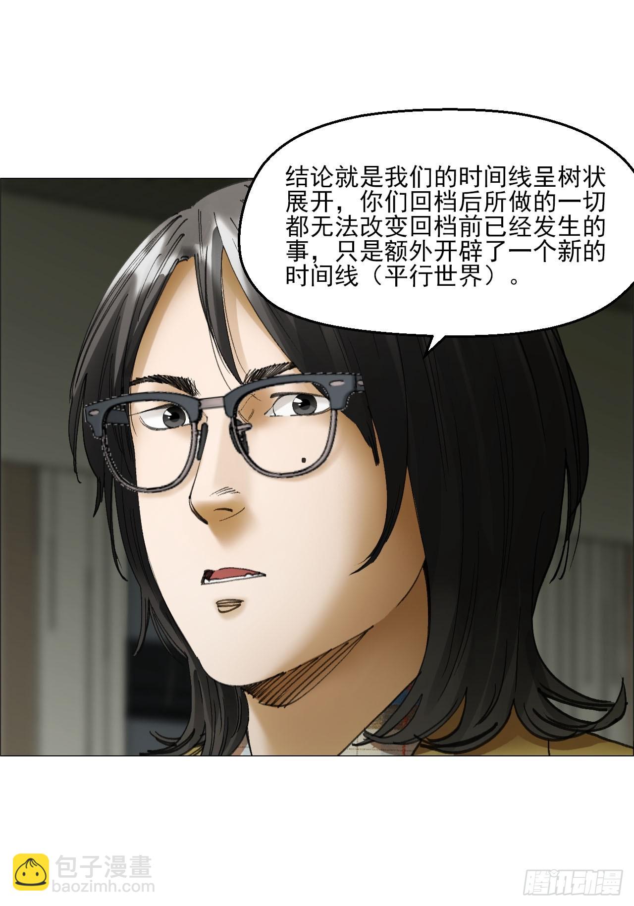 午时三刻 - 34 陈家村人的时间线 - 1