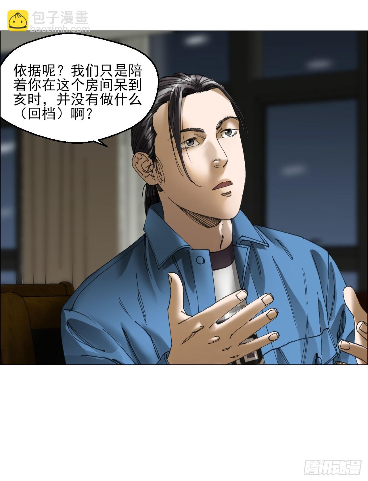 午时三刻 - 34 陈家村人的时间线 - 2