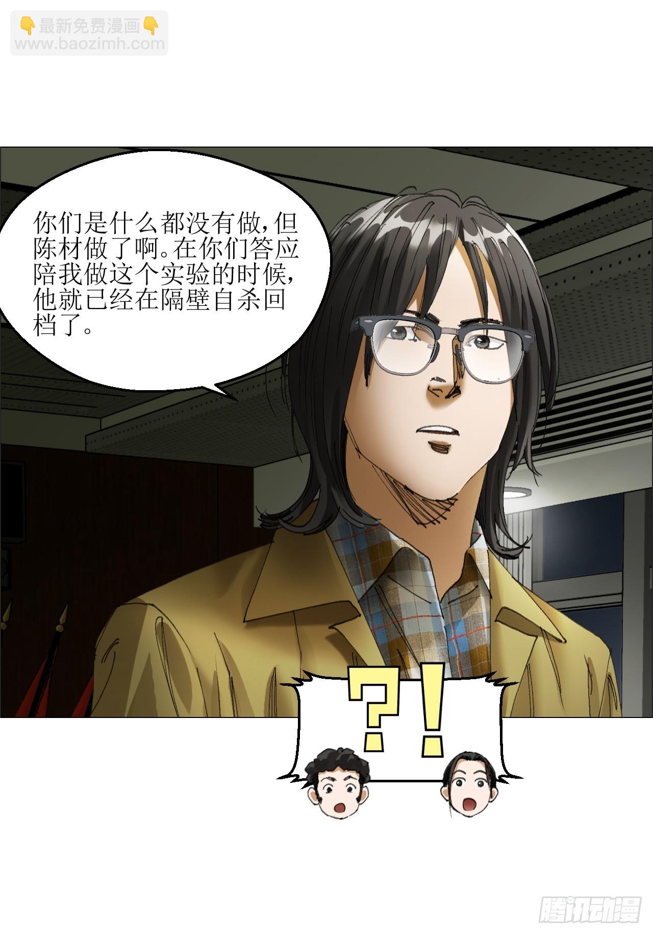 午时三刻 - 34 陈家村人的时间线 - 3