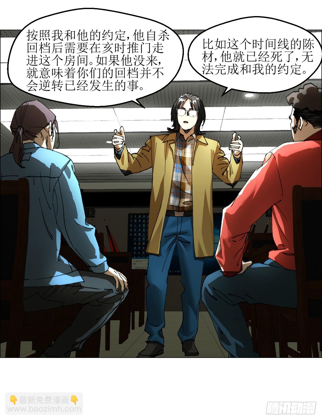 午时三刻 - 34 陈家村人的时间线 - 4