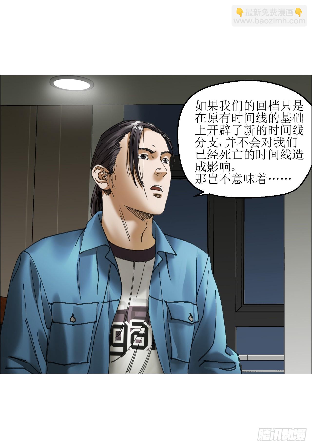 午时三刻 - 34 陈家村人的时间线 - 7