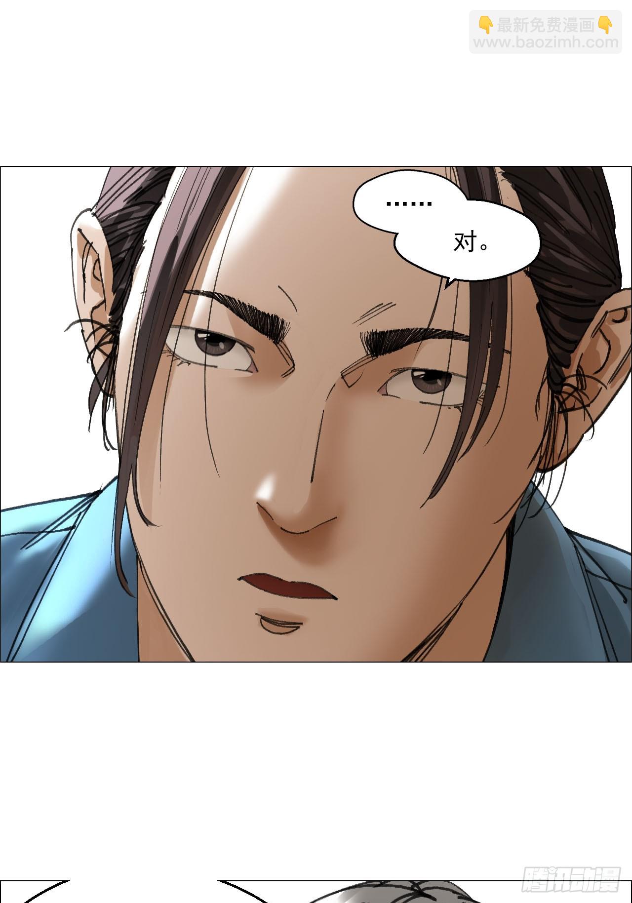 午时三刻 - 34 陈家村人的时间线 - 2