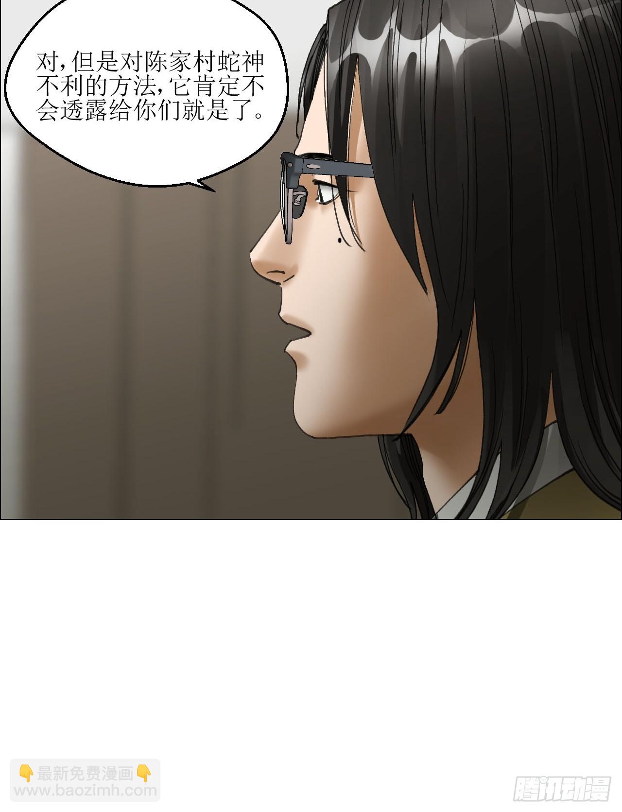 午时三刻 - 34 陈家村人的时间线 - 7