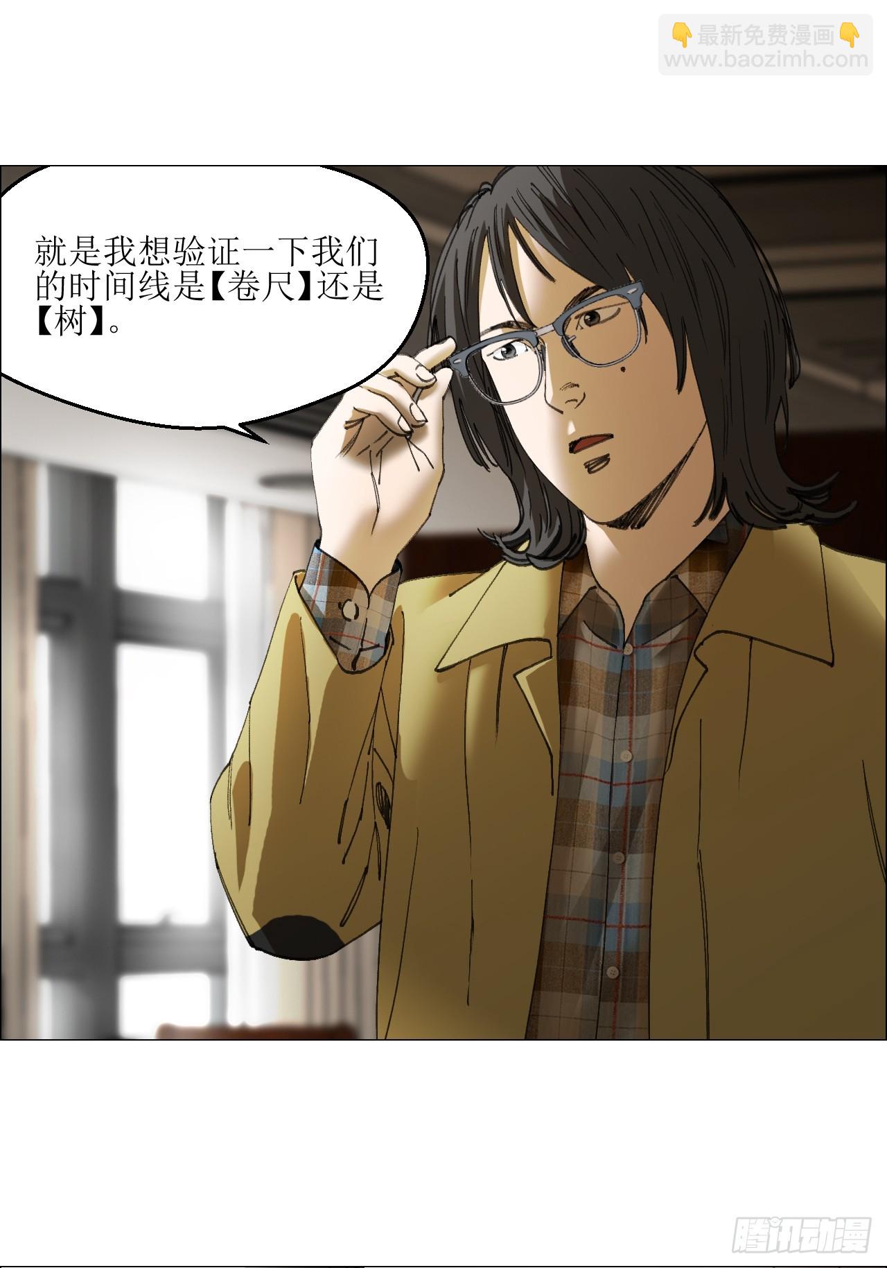 午时三刻 - 34 陈家村人的时间线 - 3