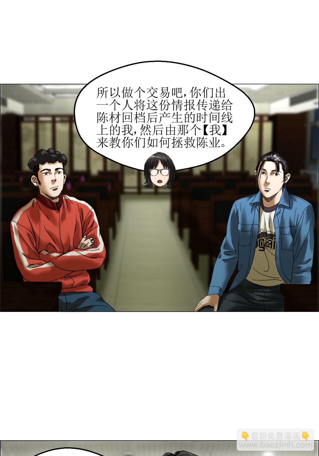 午时三刻 - 34 陈家村人的时间线 - 3