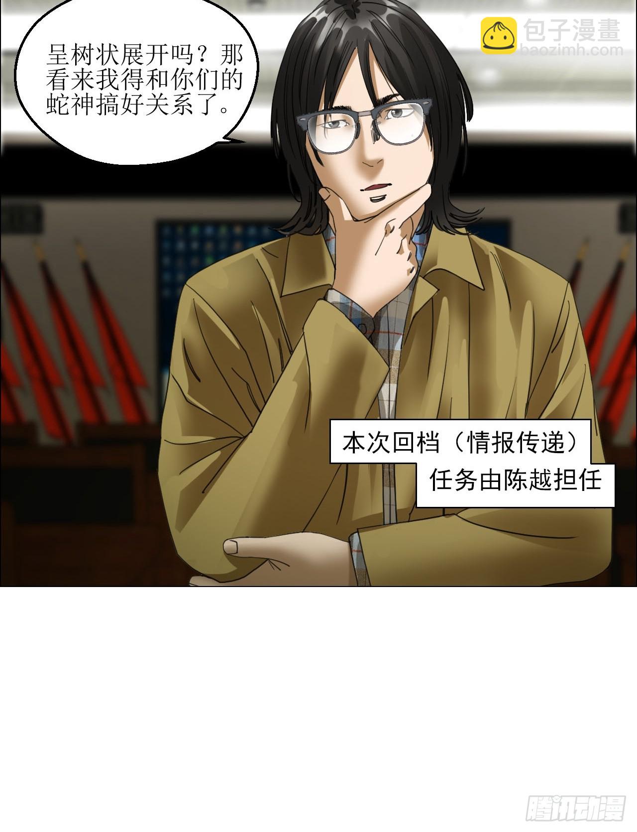 午时三刻 - 34 陈家村人的时间线 - 4