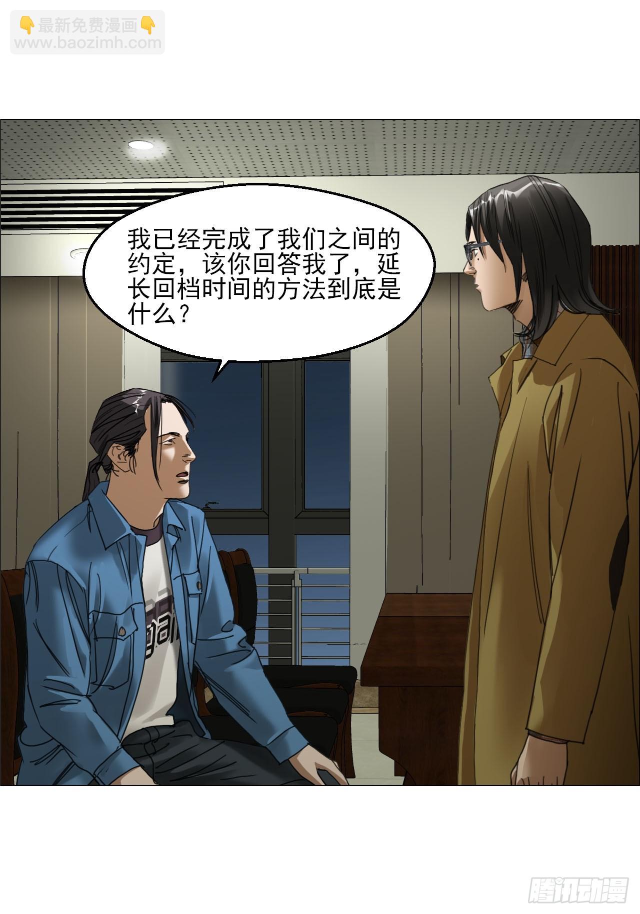 午时三刻 - 34 陈家村人的时间线 - 5