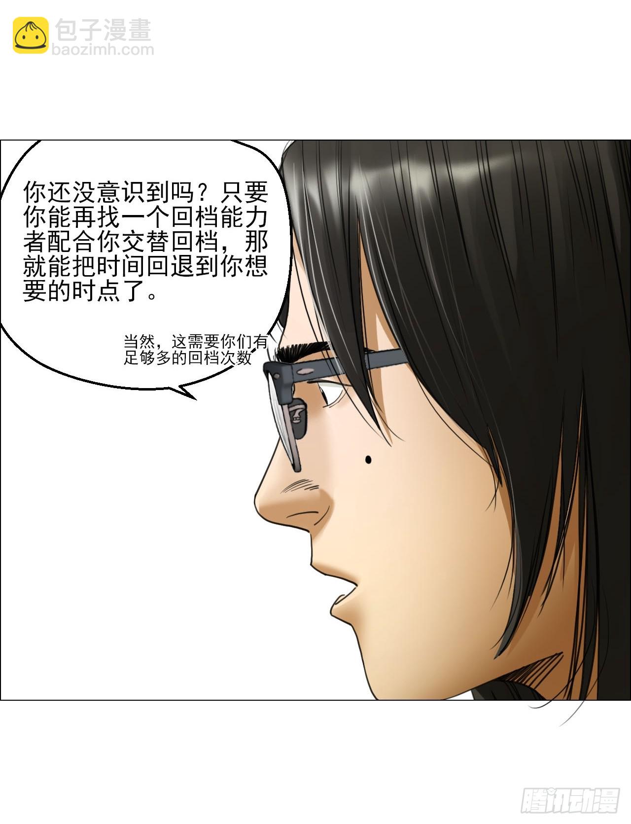 午时三刻 - 34 陈家村人的时间线 - 6