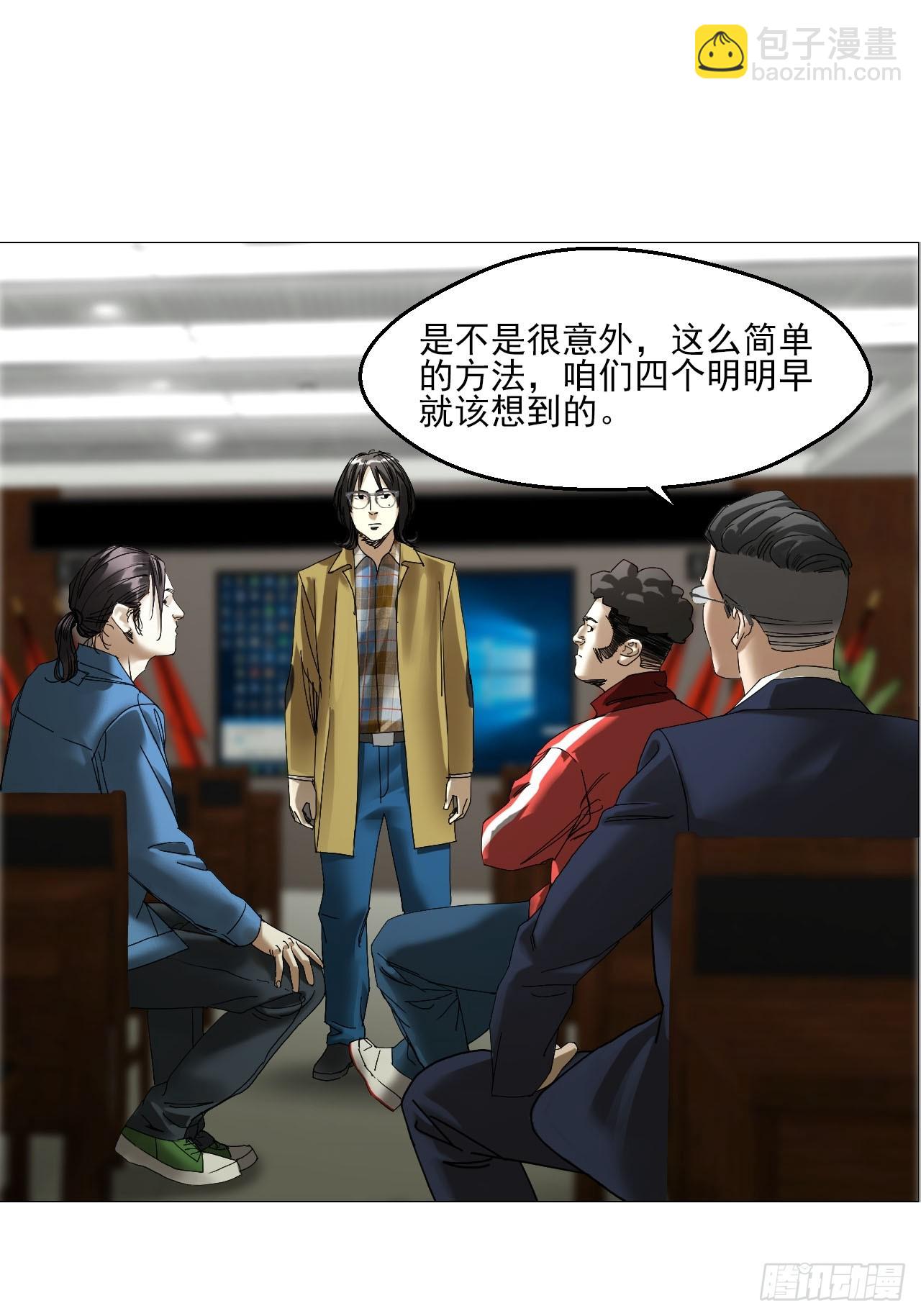 午时三刻 - 34 陈家村人的时间线 - 7