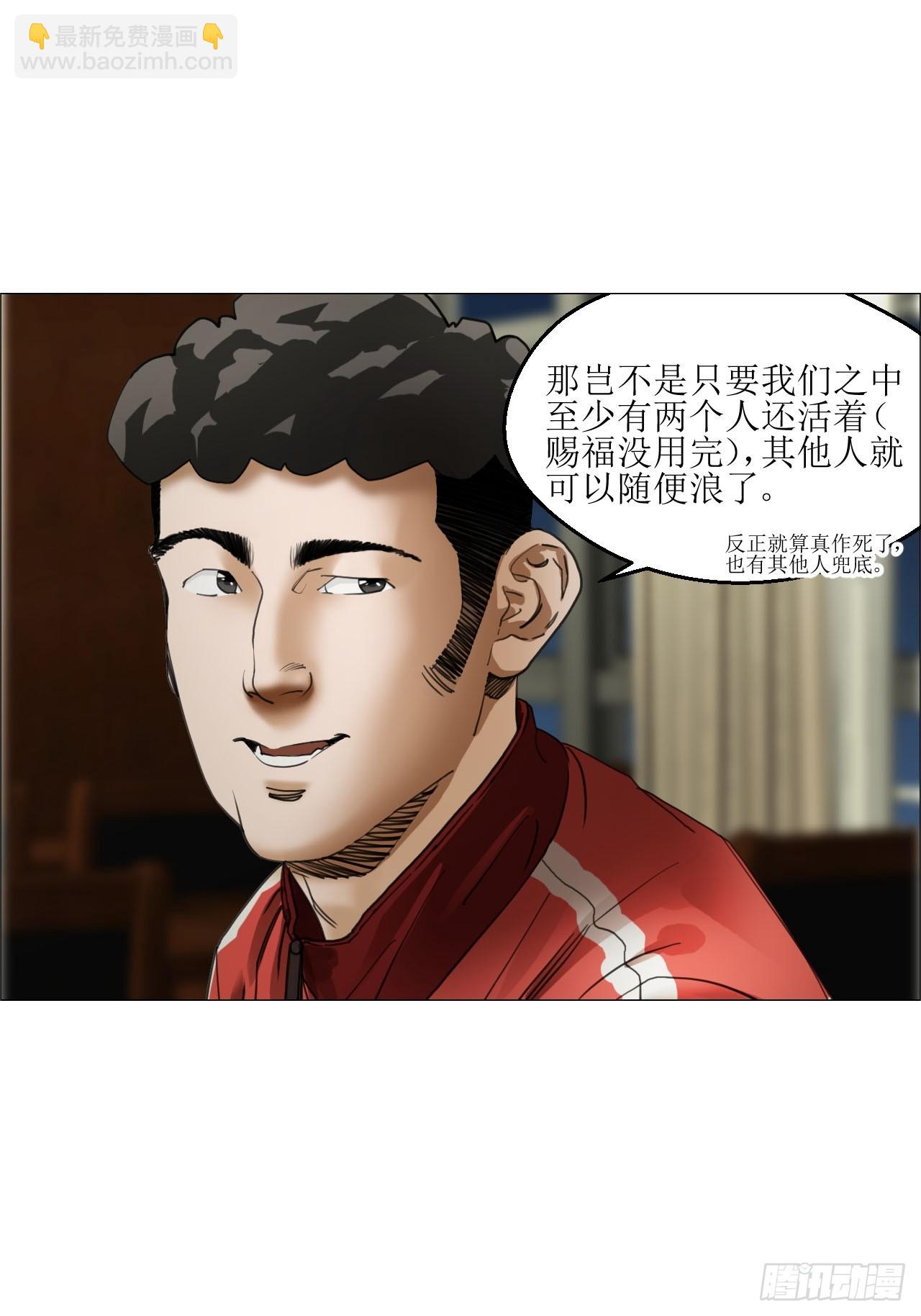 午时三刻 - 34 陈家村人的时间线 - 2