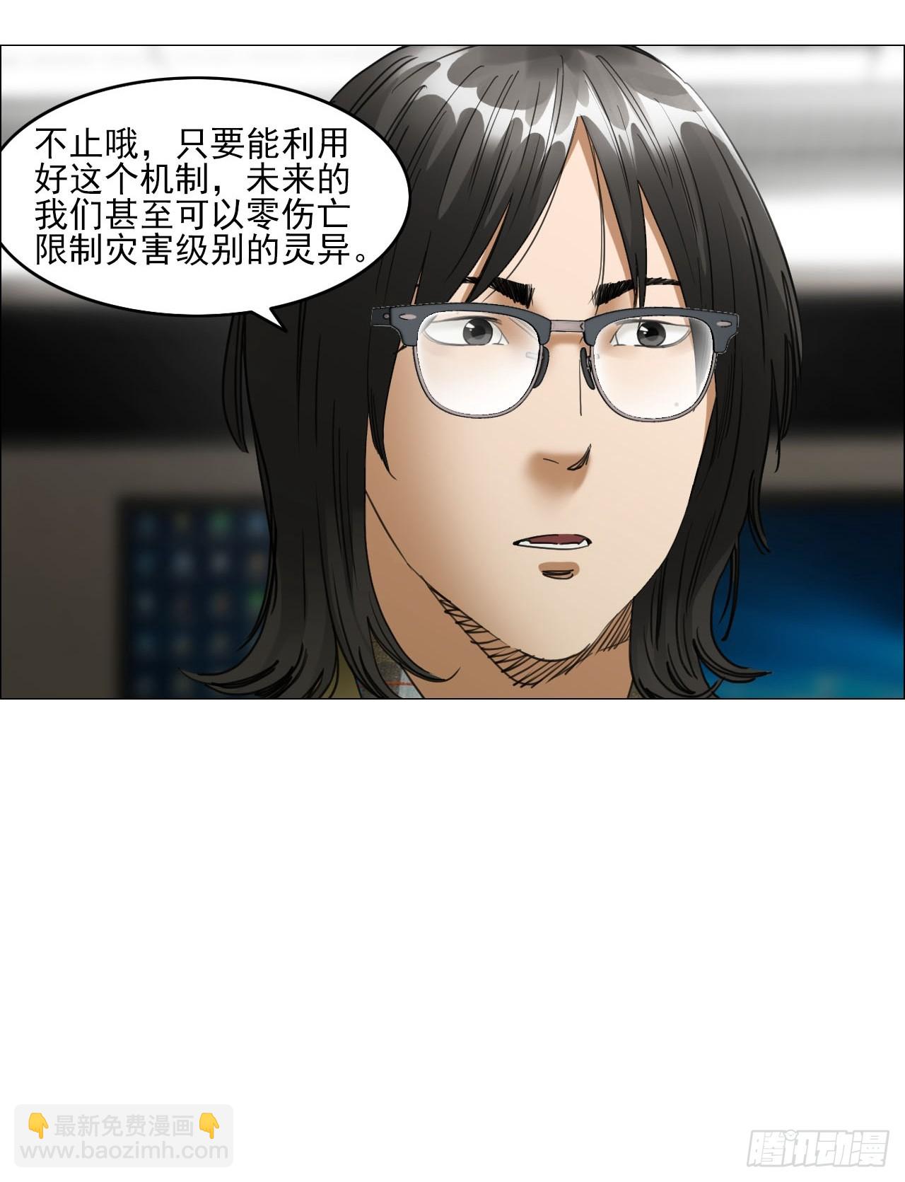 午时三刻 - 34 陈家村人的时间线 - 3