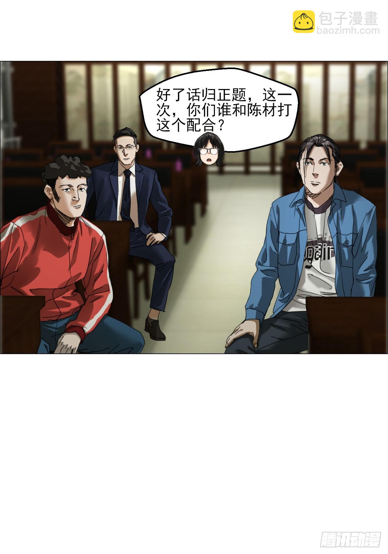 午时三刻 - 34 陈家村人的时间线 - 4