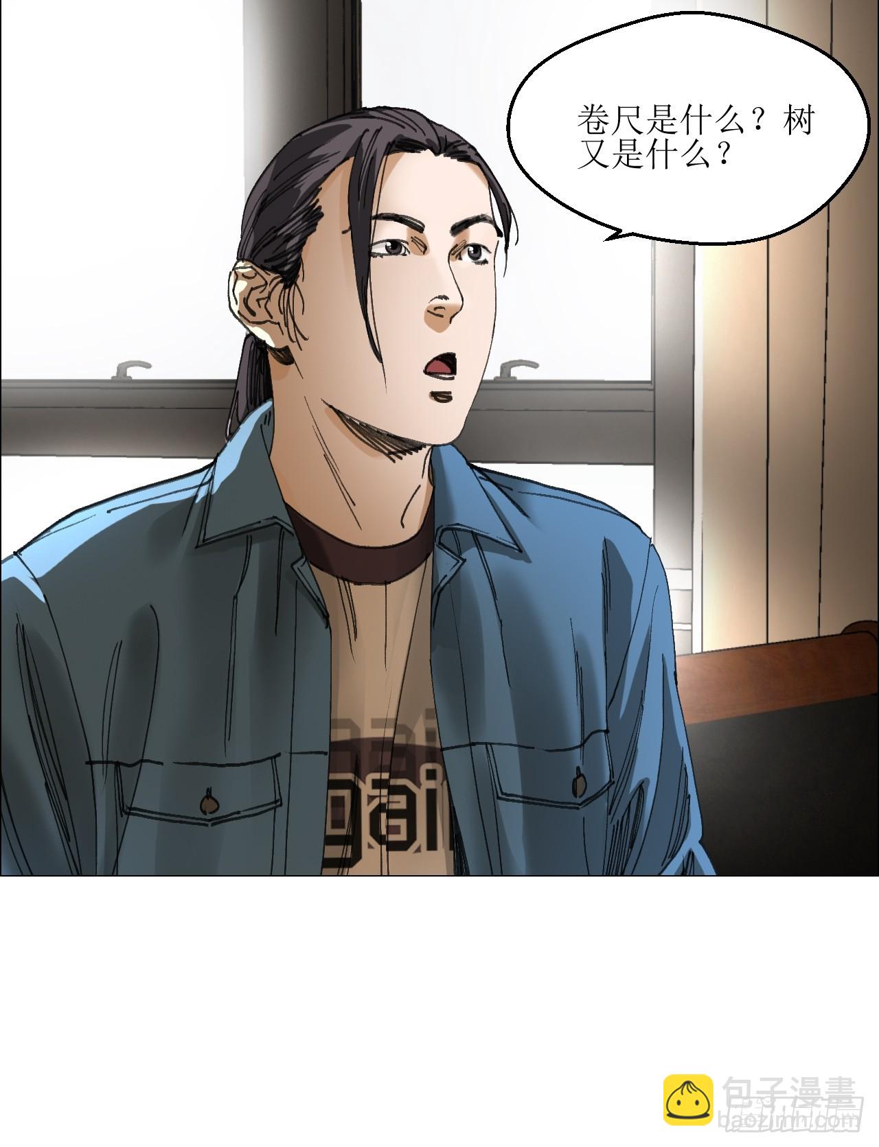 午时三刻 - 34 陈家村人的时间线 - 4