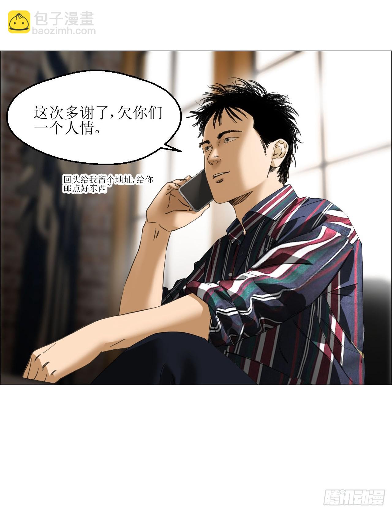 午时三刻 - 34 陈家村人的时间线 - 2