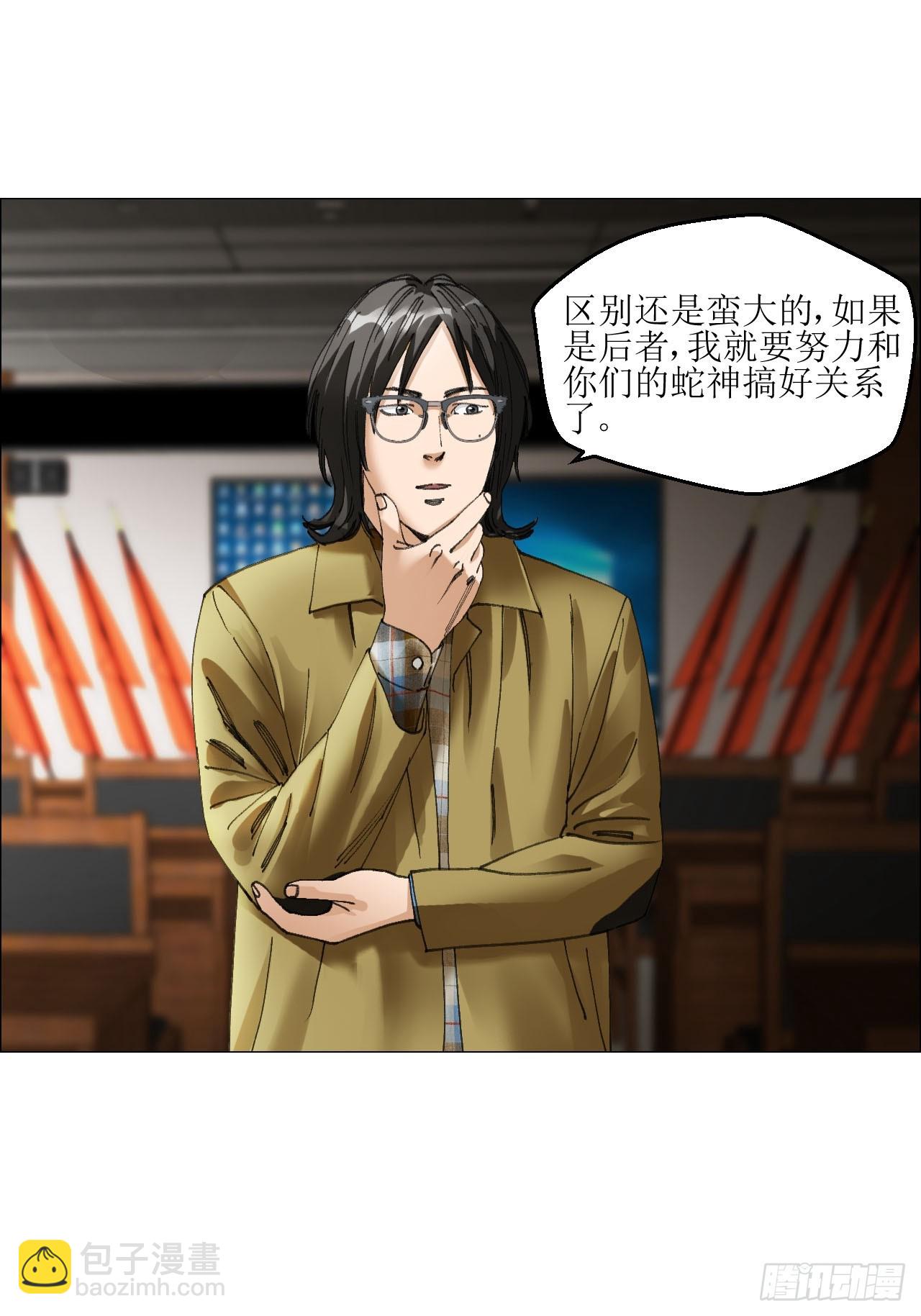 午时三刻 - 34 陈家村人的时间线 - 7