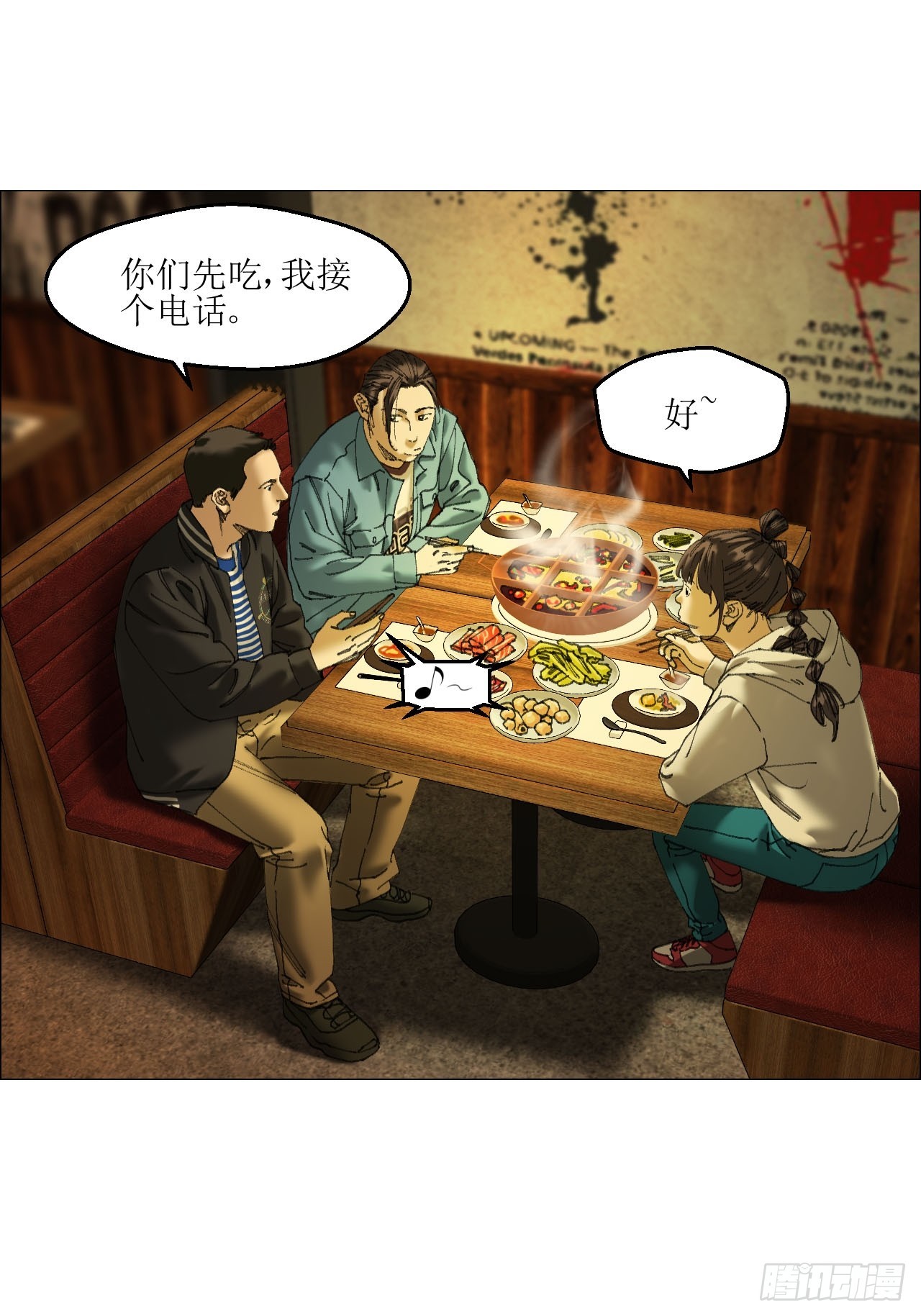 午时三刻 - 36 总部的任务 - 1