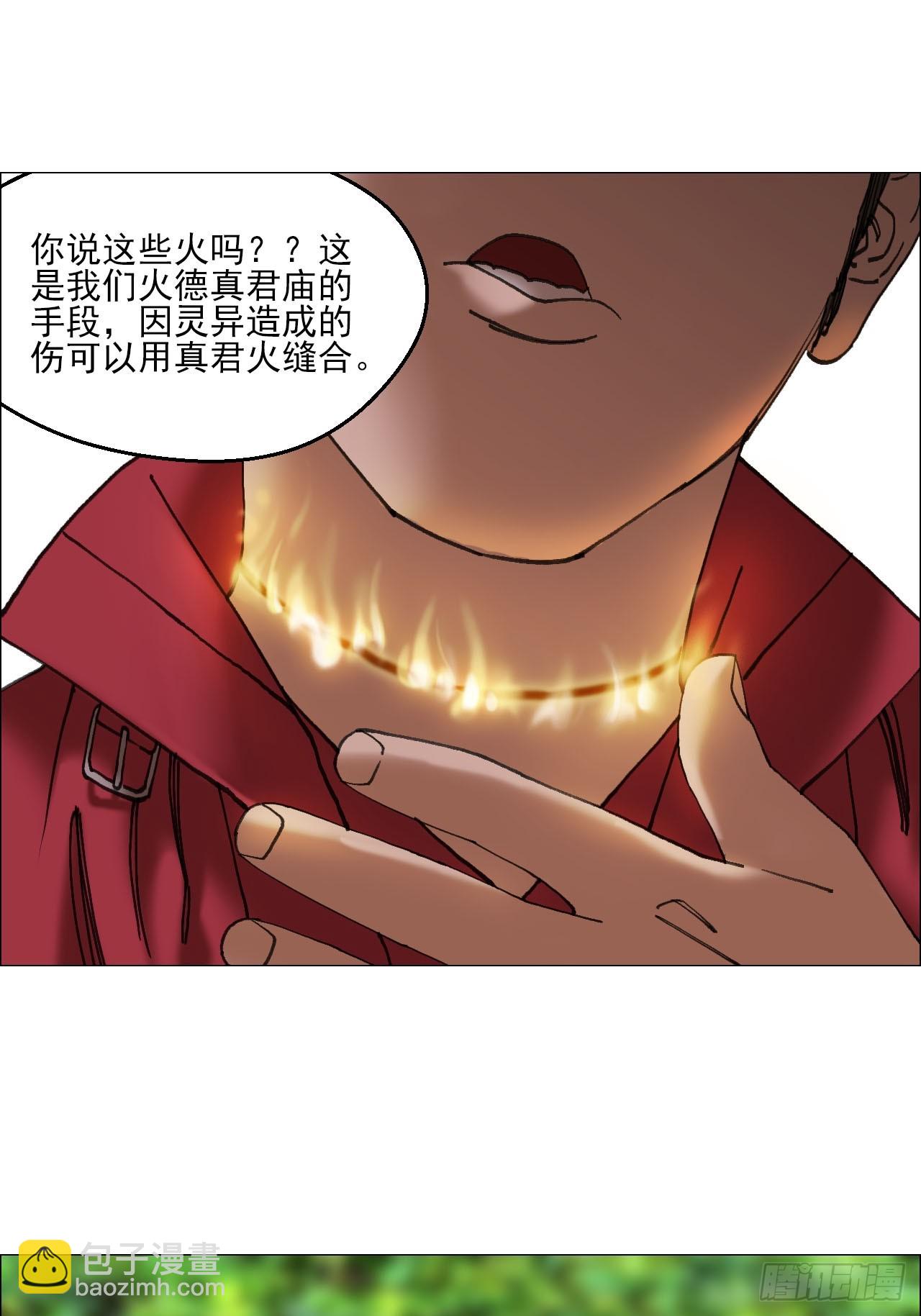 午时三刻 - 36 总部的任务 - 4