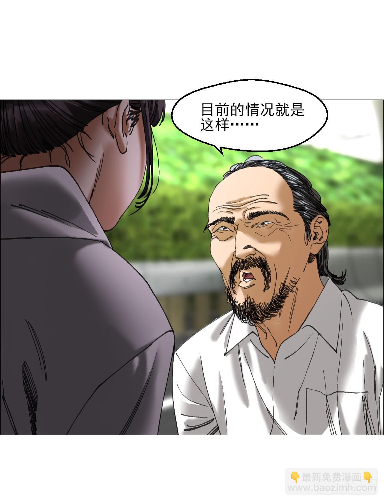 午时三刻 - 36 总部的任务 - 7