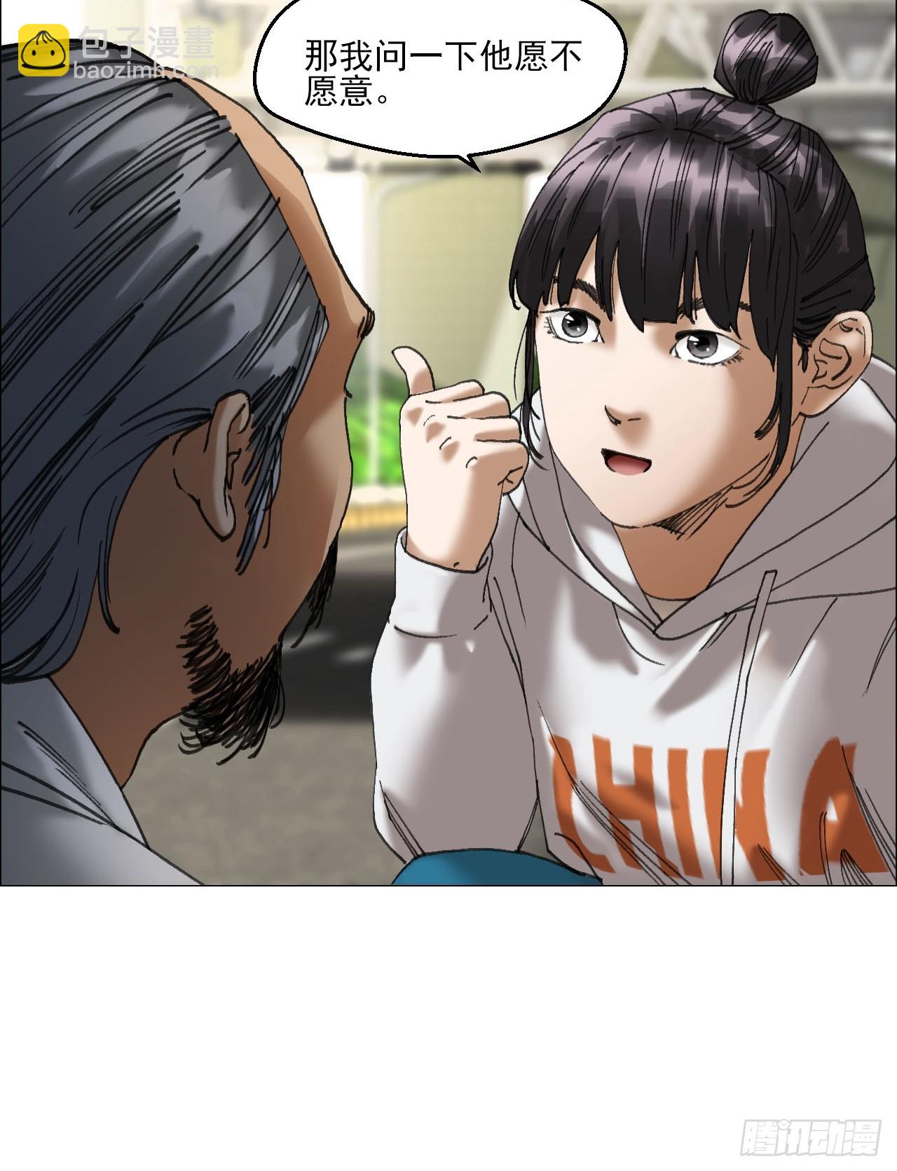 午时三刻 - 36 总部的任务 - 2