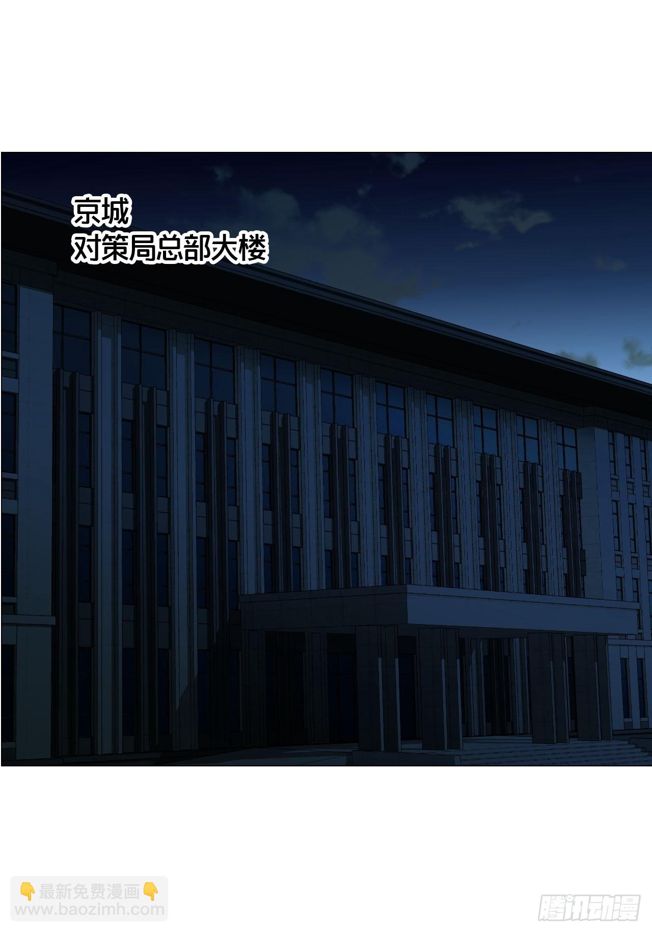 午时三刻 - 36 总部的任务 - 3