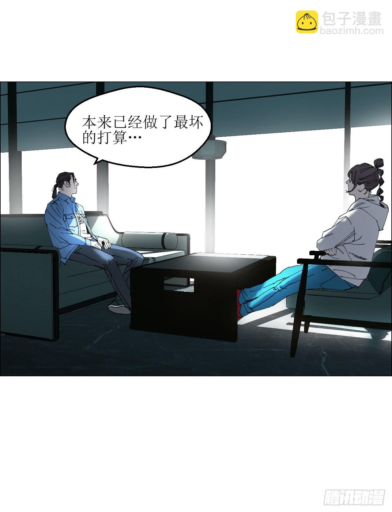 午时三刻 - 36 总部的任务 - 4