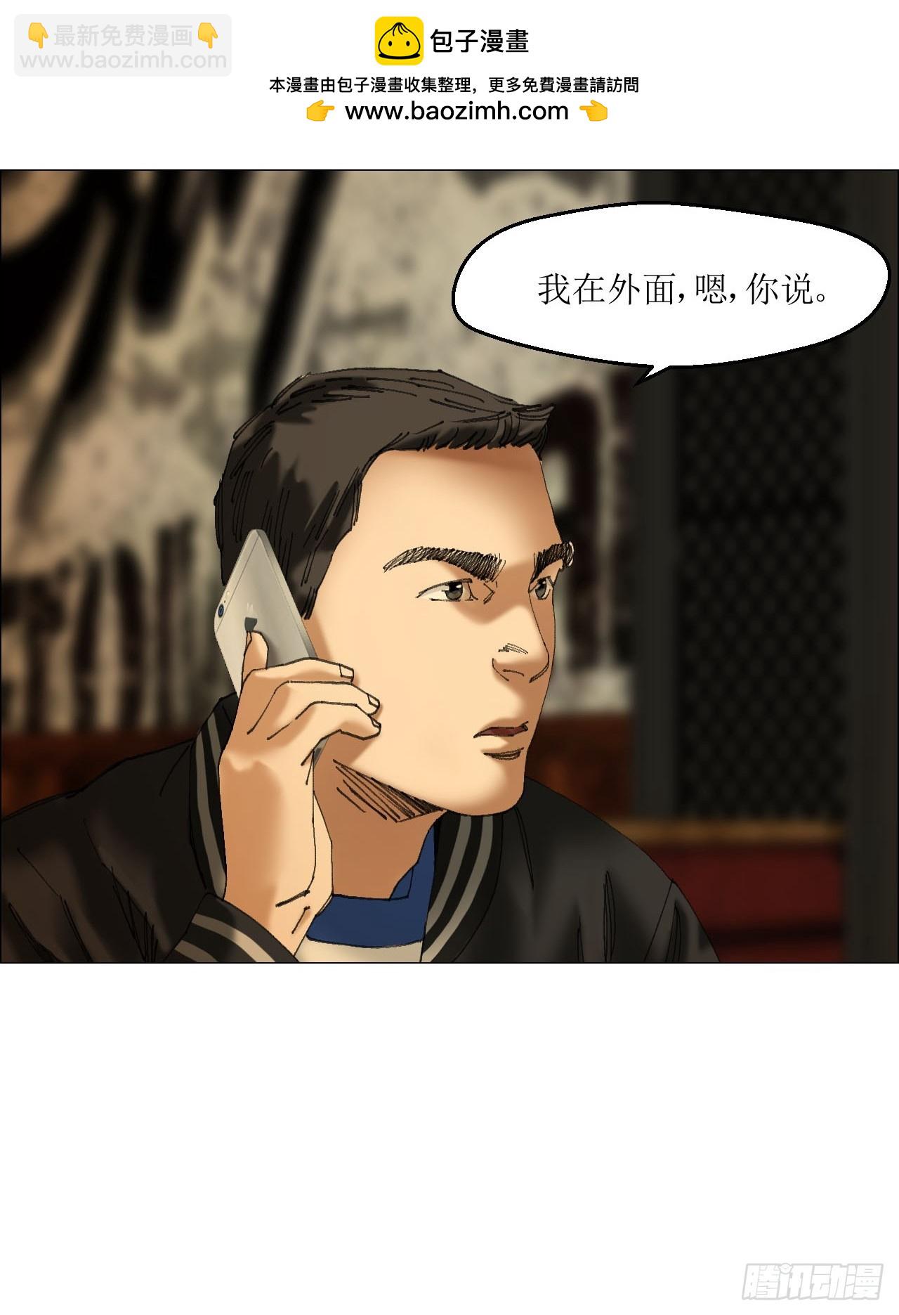 午时三刻 - 36 总部的任务 - 2