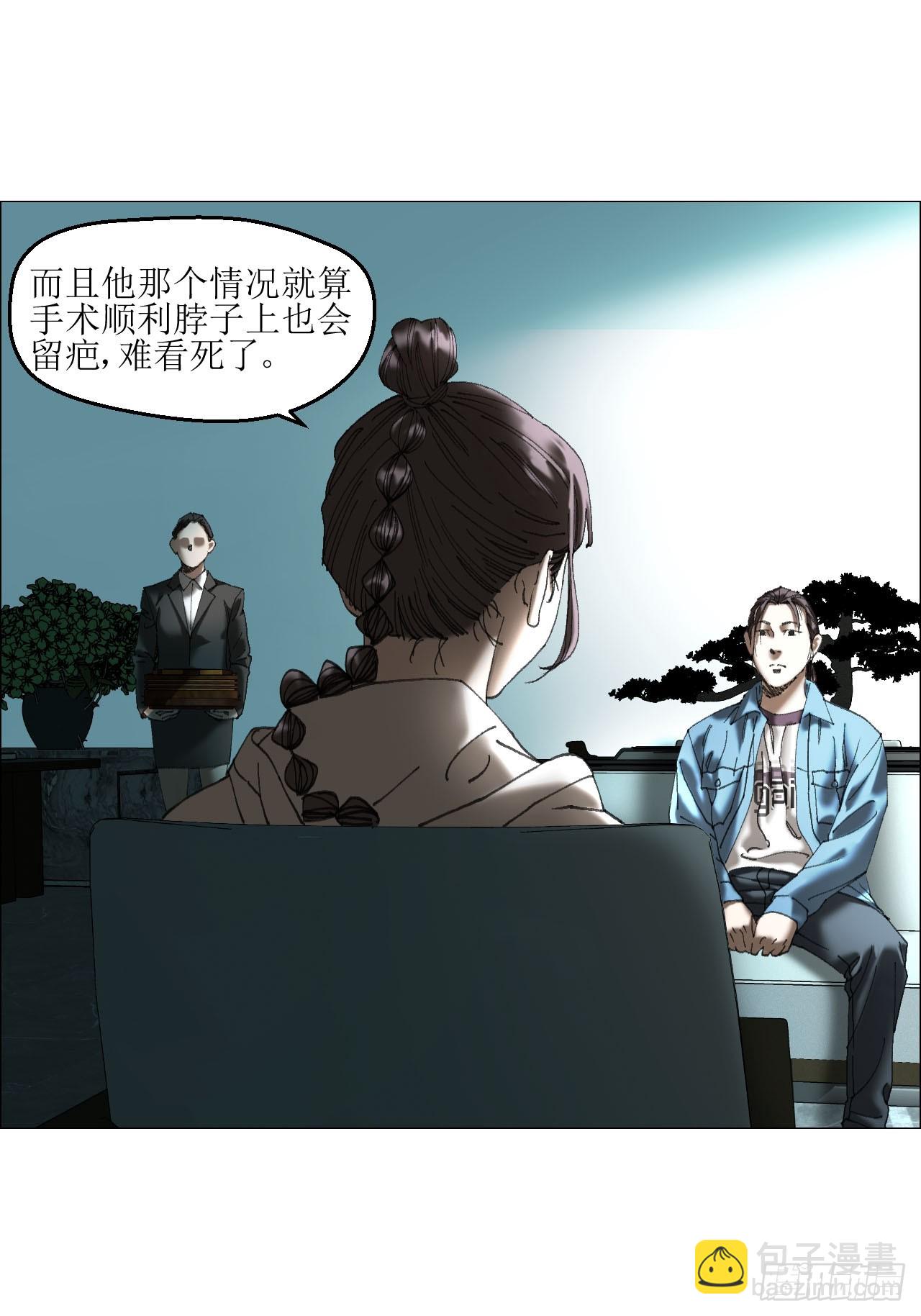 午时三刻 - 36 总部的任务 - 7