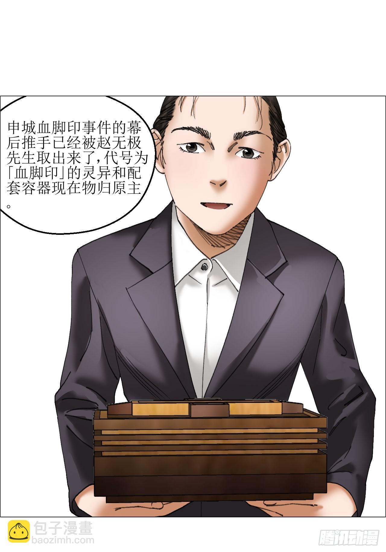 午时三刻 - 36 总部的任务 - 2