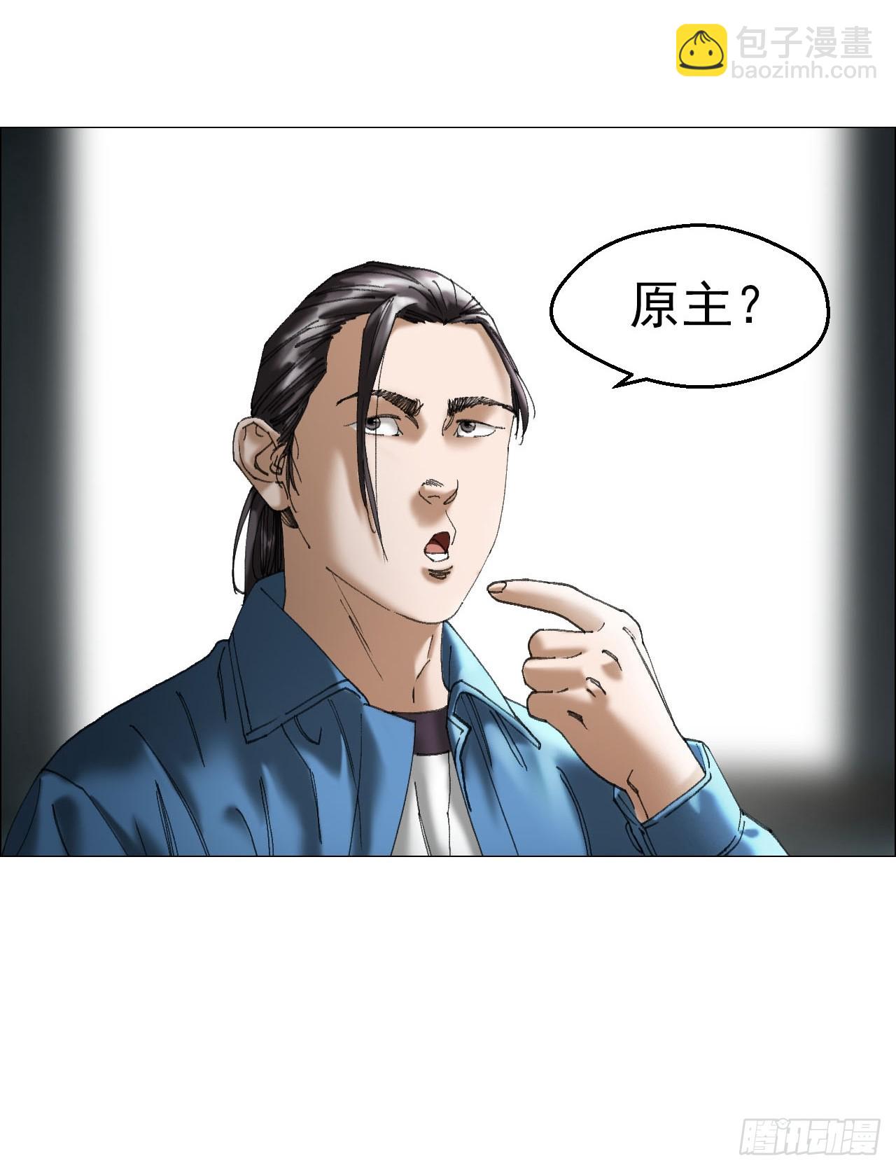 午时三刻 - 36 总部的任务 - 3