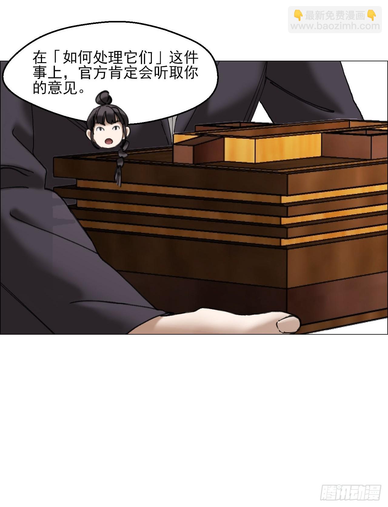 午时三刻 - 36 总部的任务 - 5