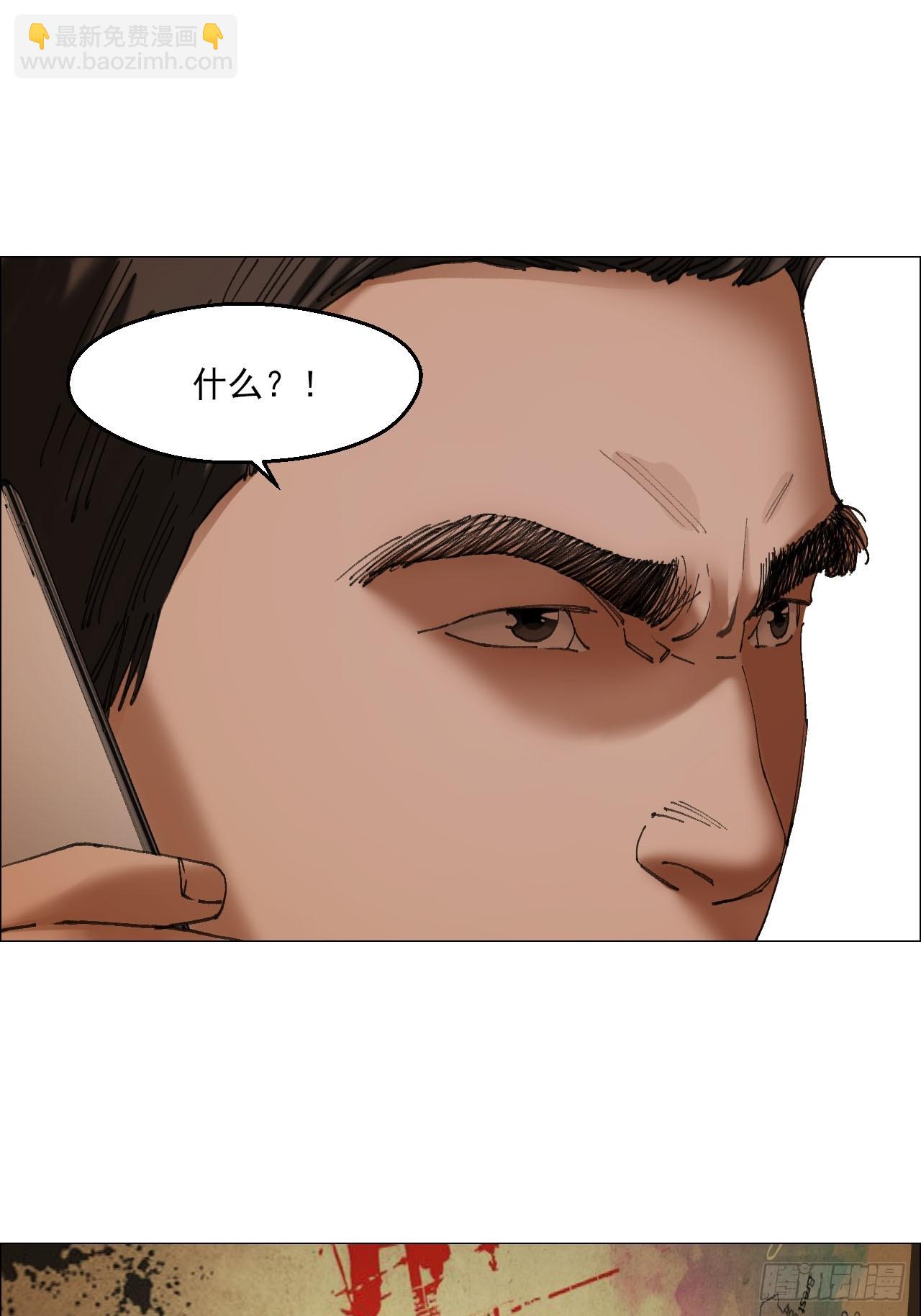 午时三刻 - 36 总部的任务 - 3