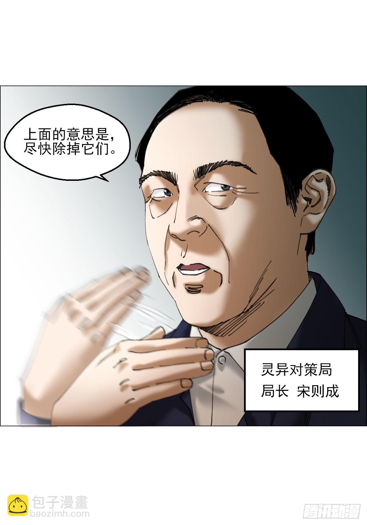 午时三刻 - 36 总部的任务 - 7