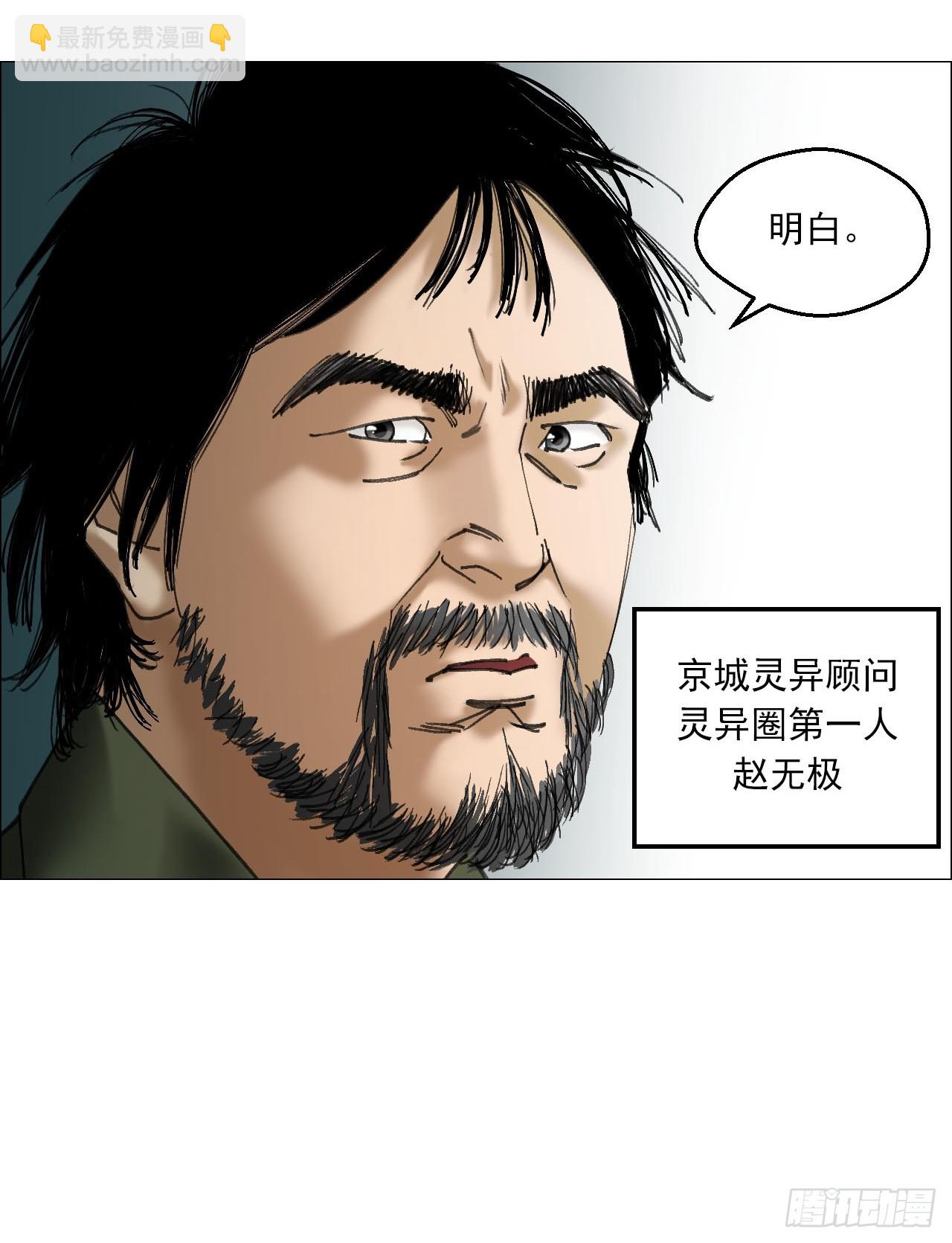 午时三刻 - 36 总部的任务 - 1