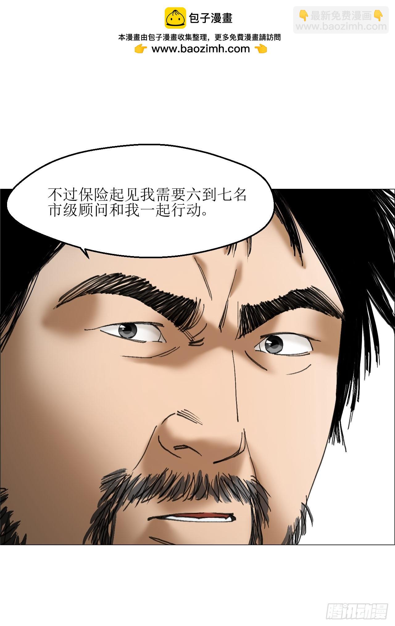 午时三刻 - 36 总部的任务 - 2