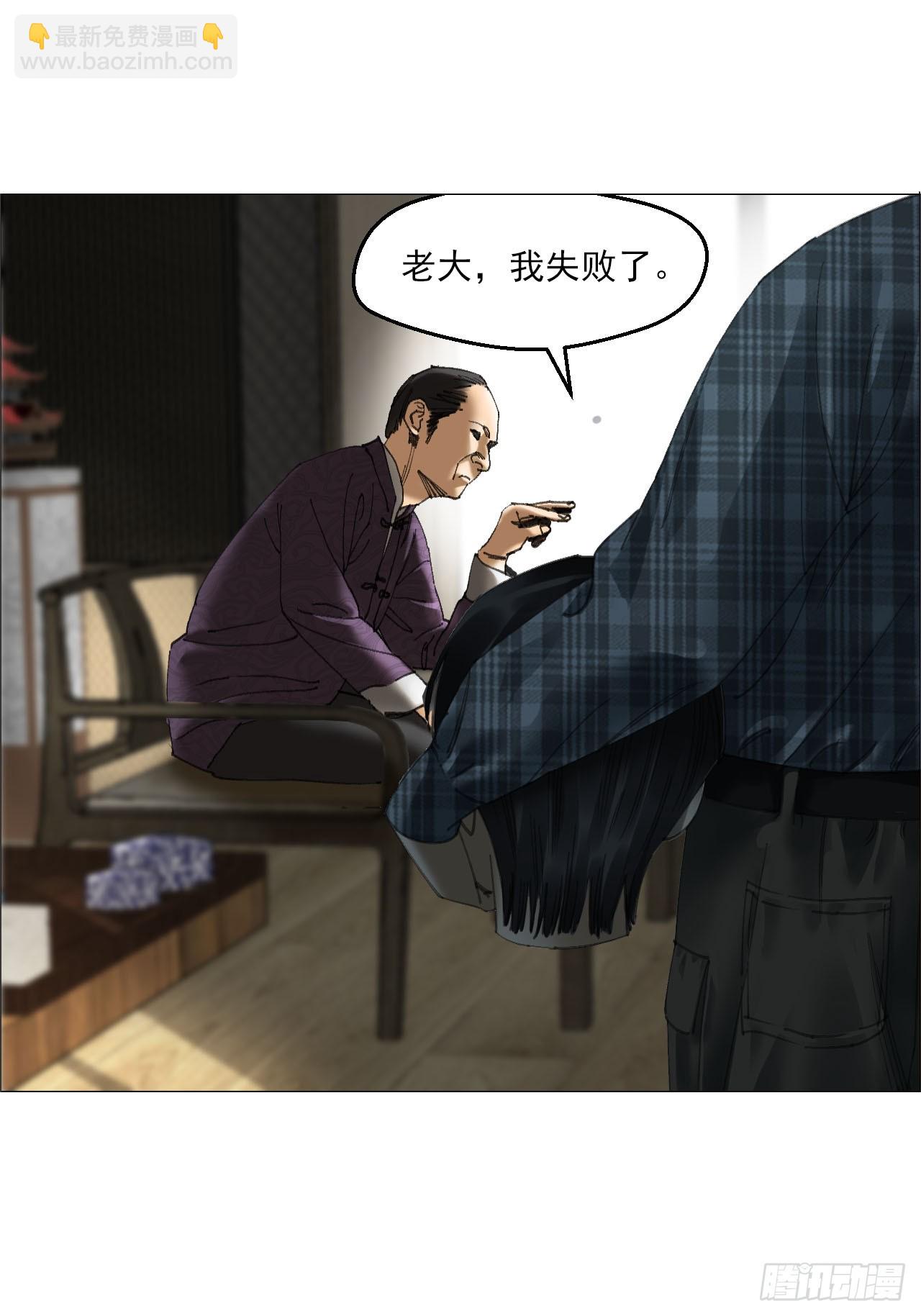 午时三刻 - 36 总部的任务 - 6