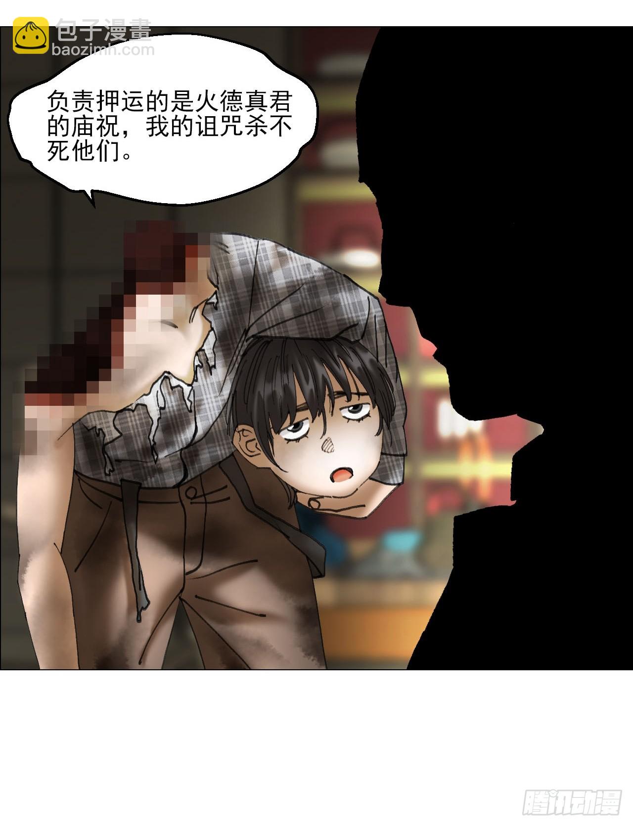 午时三刻 - 36 总部的任务 - 7