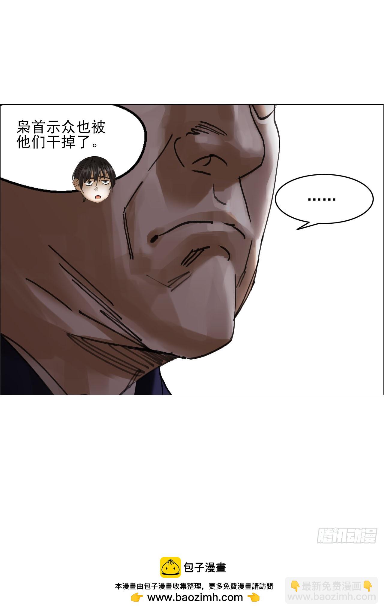 午时三刻 - 36 总部的任务 - 1