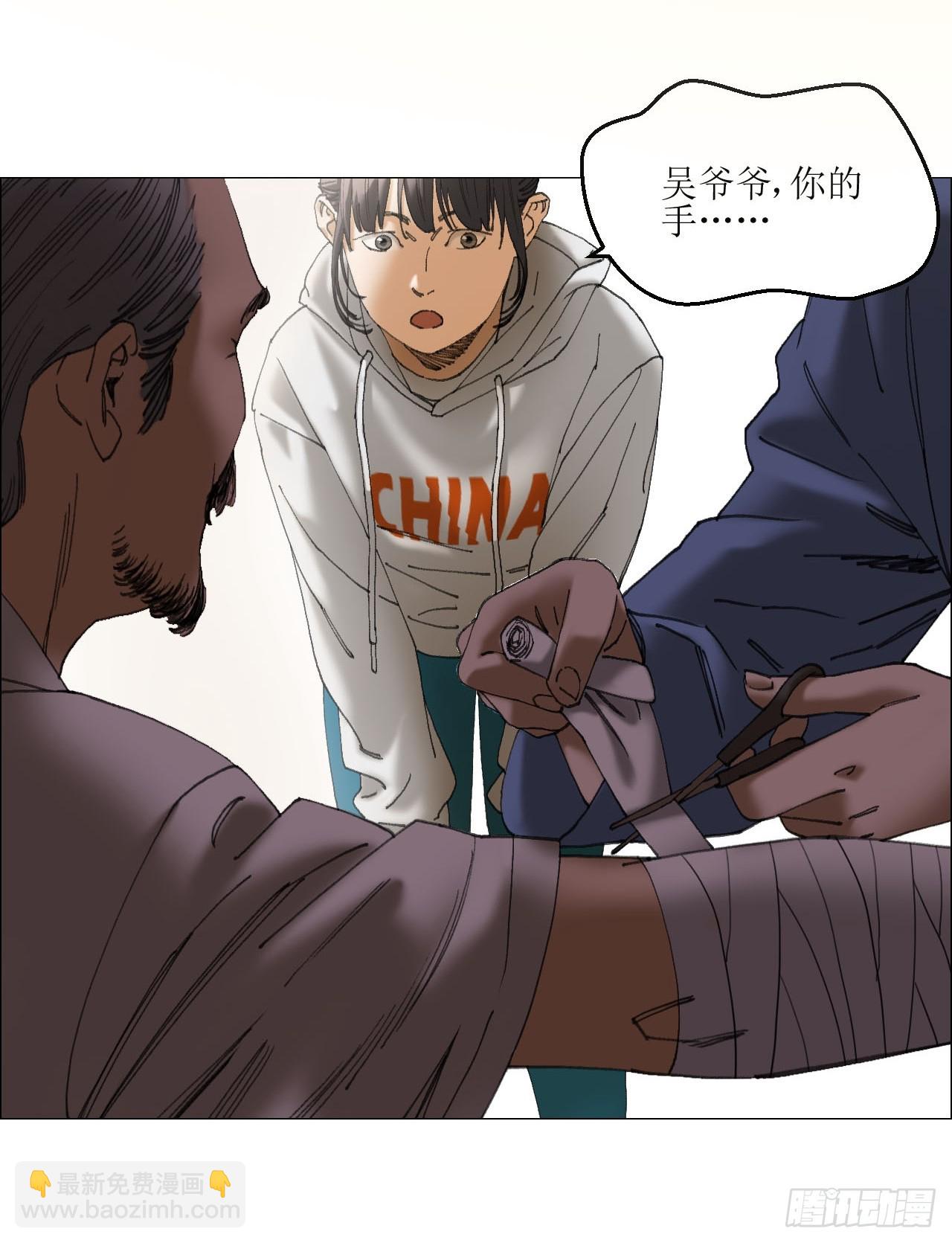 午时三刻 - 36 总部的任务 - 1