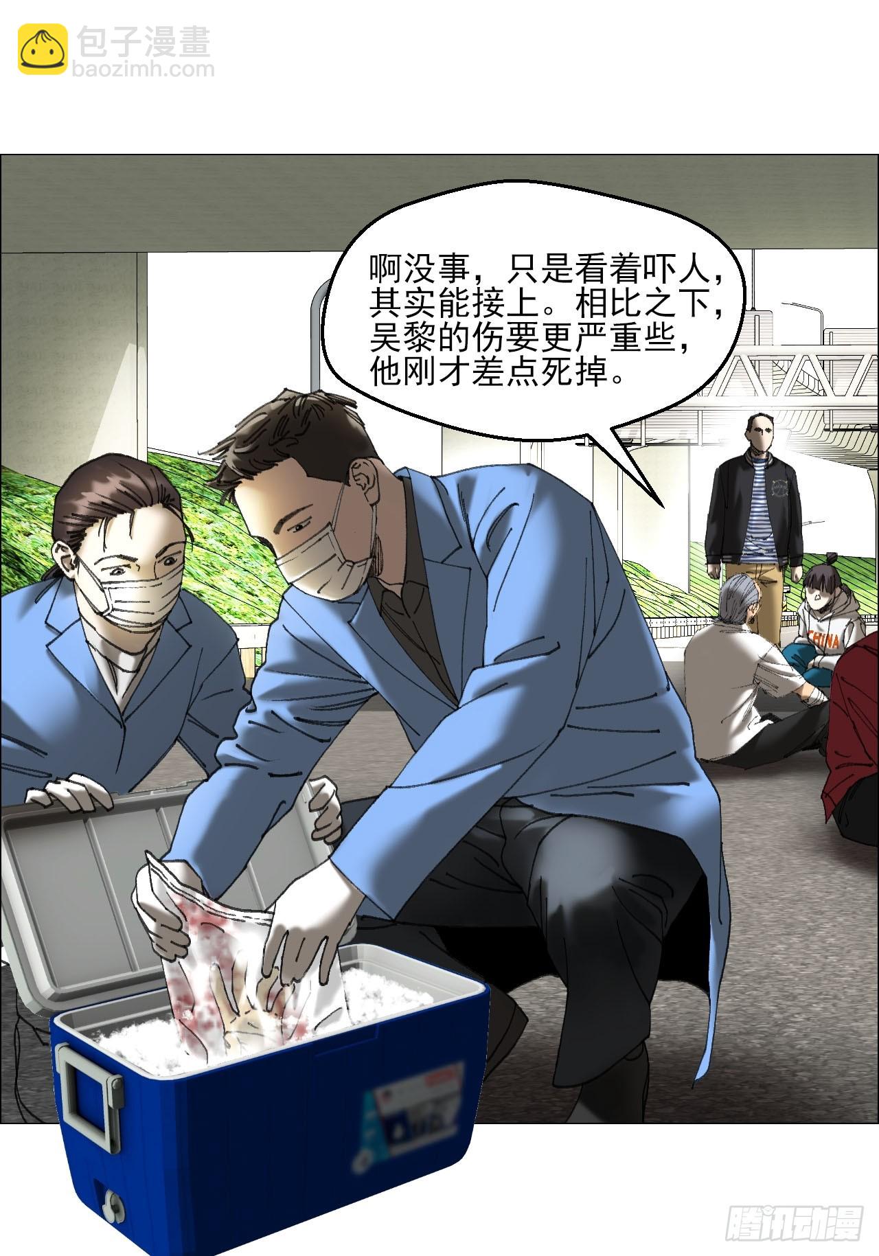 午时三刻 - 36 总部的任务 - 2