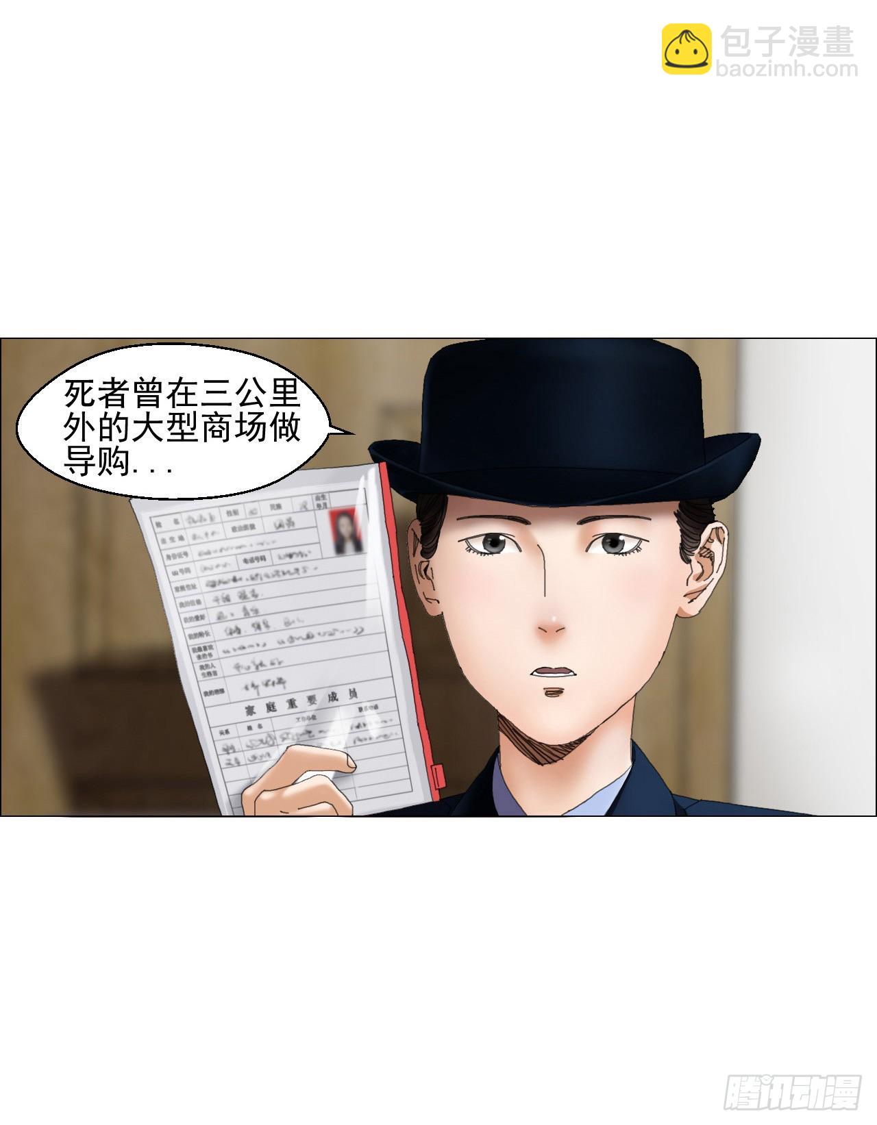 04 墙中干尸(1/2)-第5话