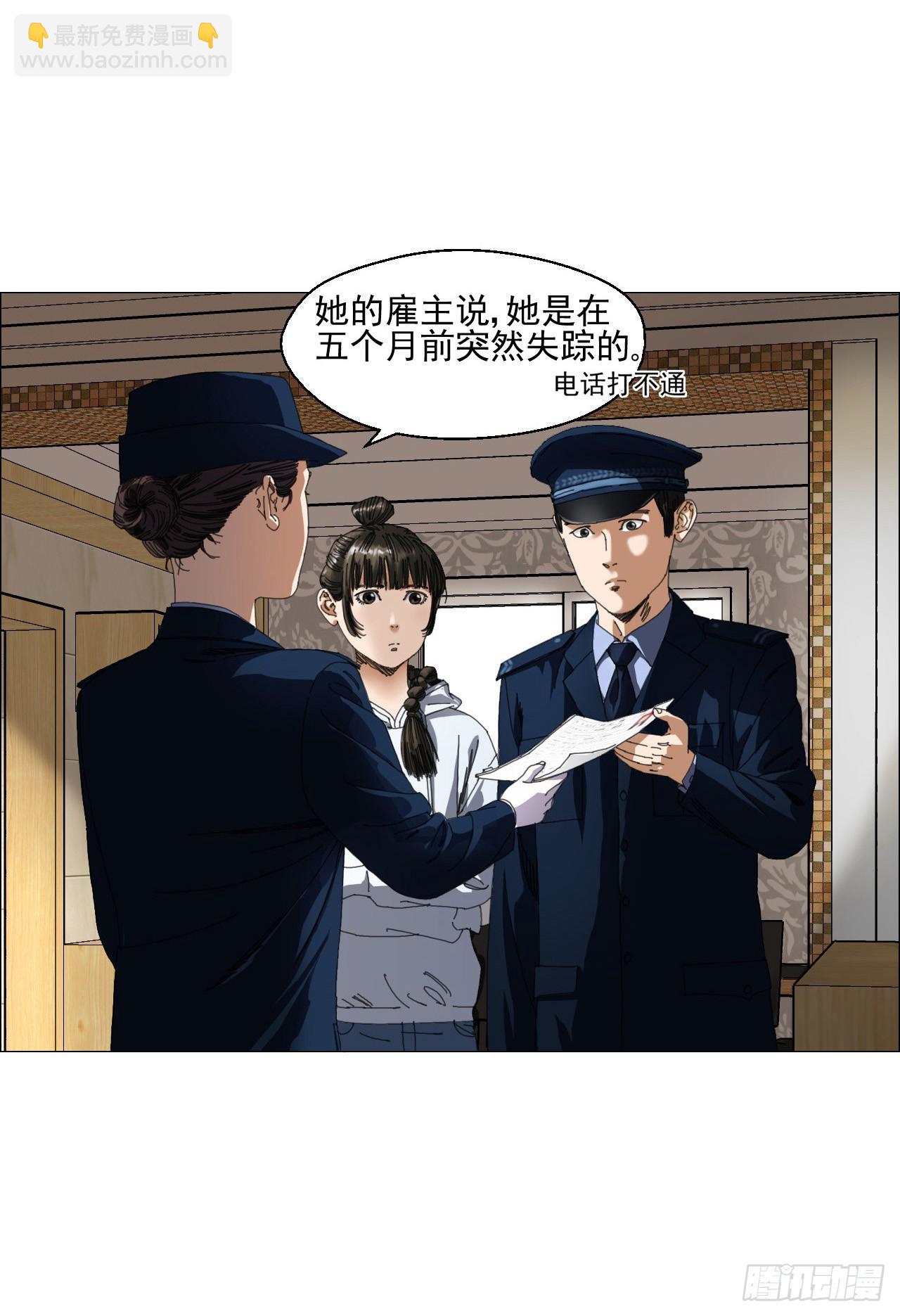 04 墙中干尸(1/2)-第5话