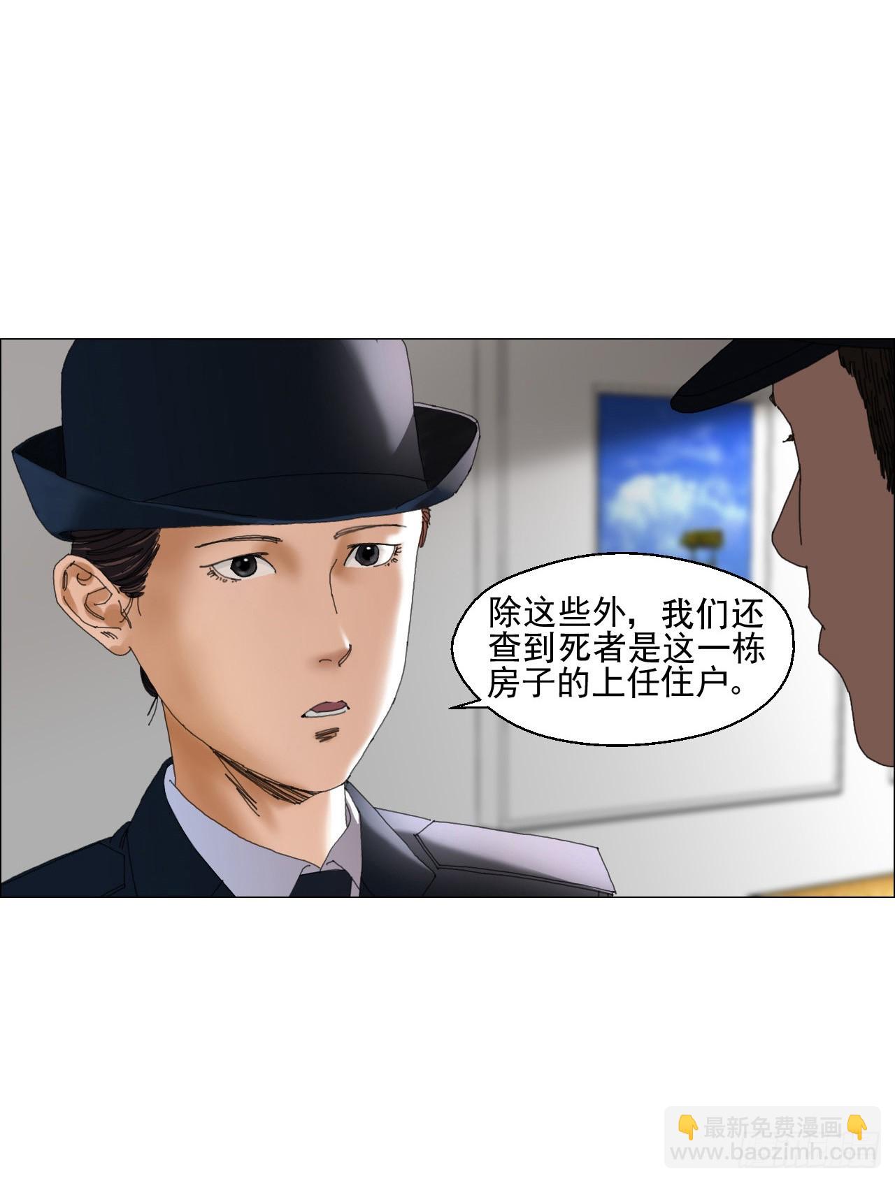 04 墙中干尸(1/2)-第5话